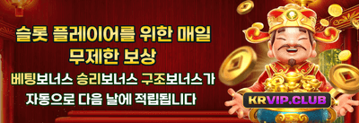 VIP 전용 캐시백 promotion banner