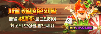 친구 초대 추천 보너스 promotion